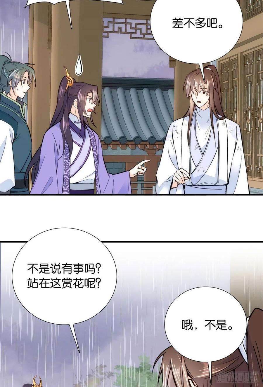 韶光慢78话总有种她是同龄人的感觉