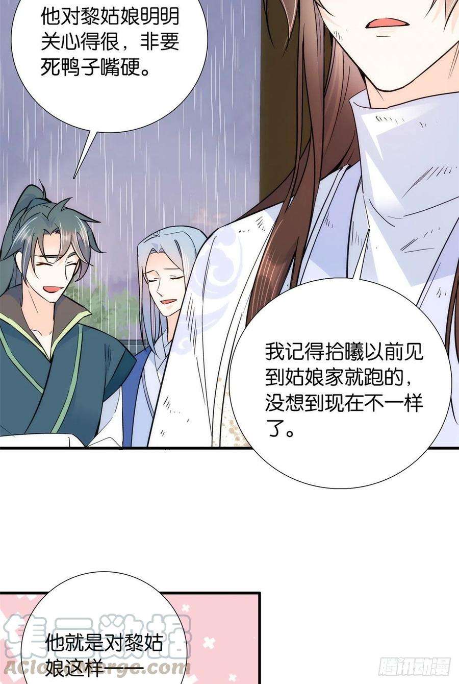 韶光慢78话总有种她是同龄人的感觉