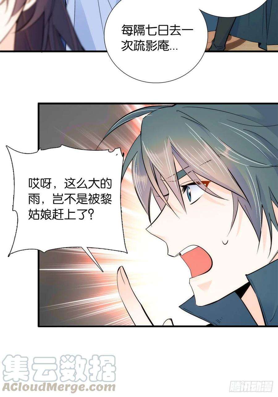 韶光慢78话总有种她是同龄人的感觉