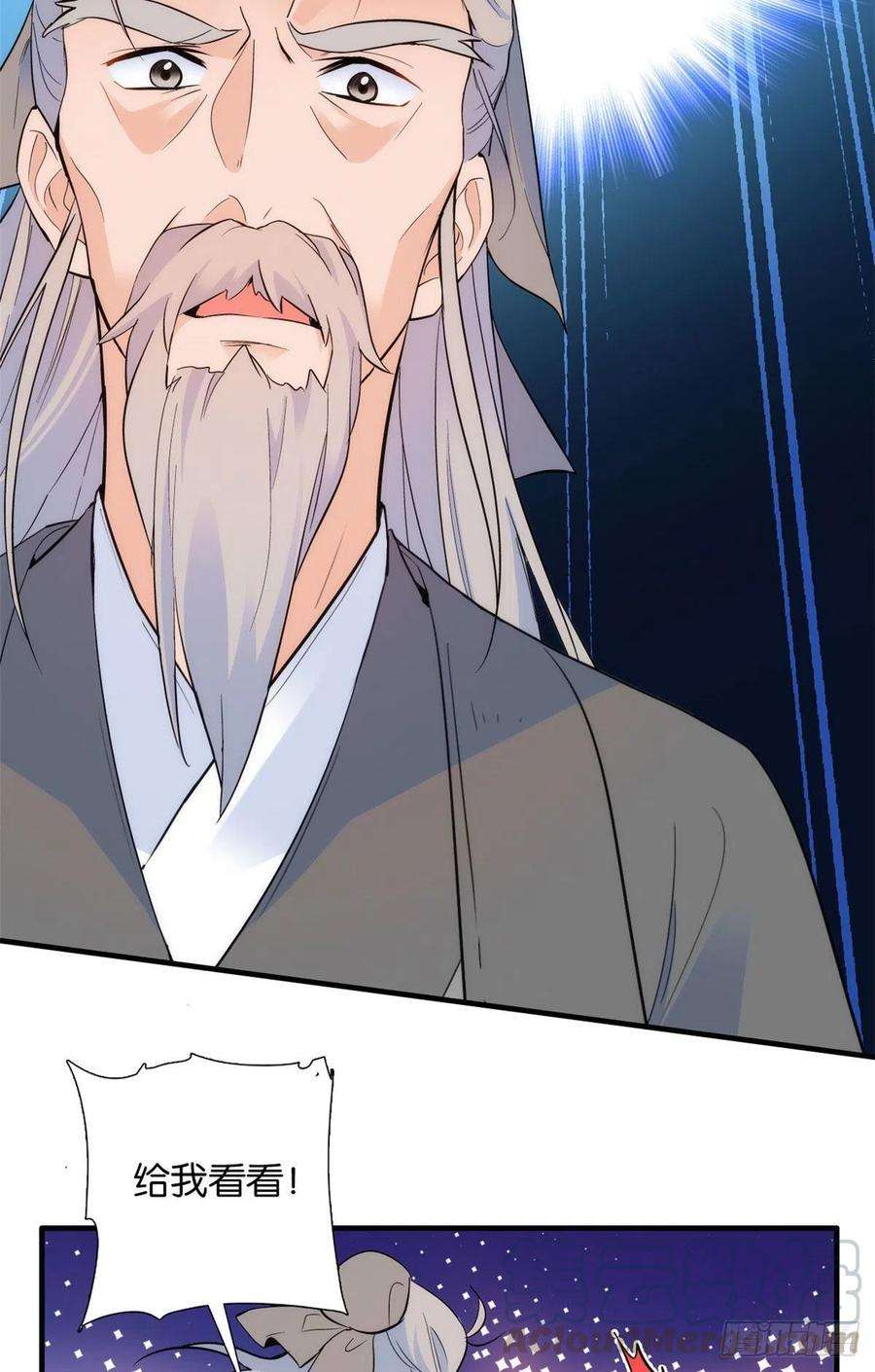 韶光慢79话 昭丫头，是你吗