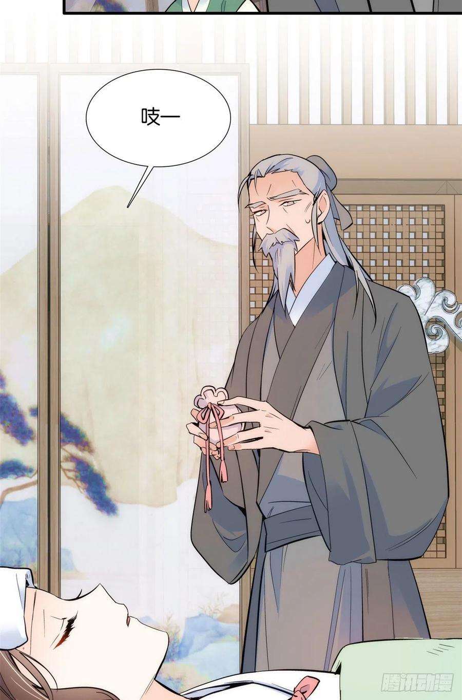 韶光慢79话 昭丫头，是你吗