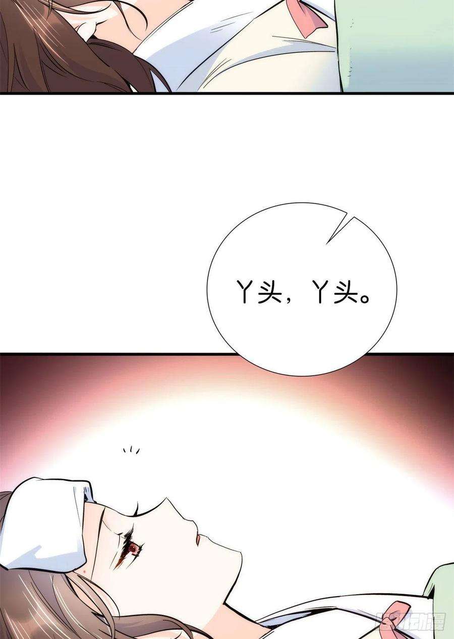 韶光慢79话 昭丫头，是你吗