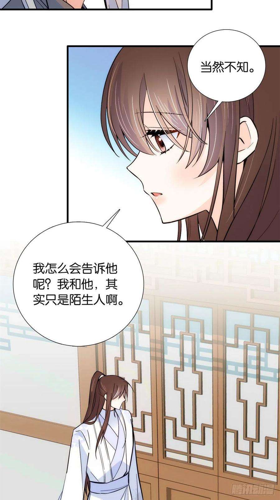 韶光慢80话邵明渊知道你的身份吗