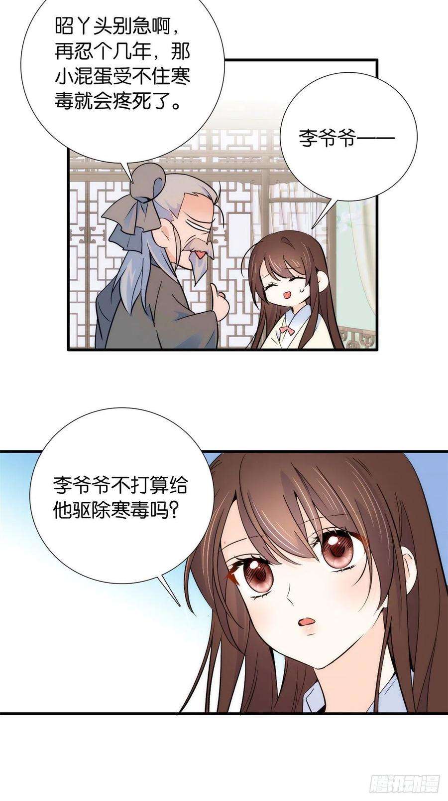 韶光慢80话邵明渊知道你的身份吗