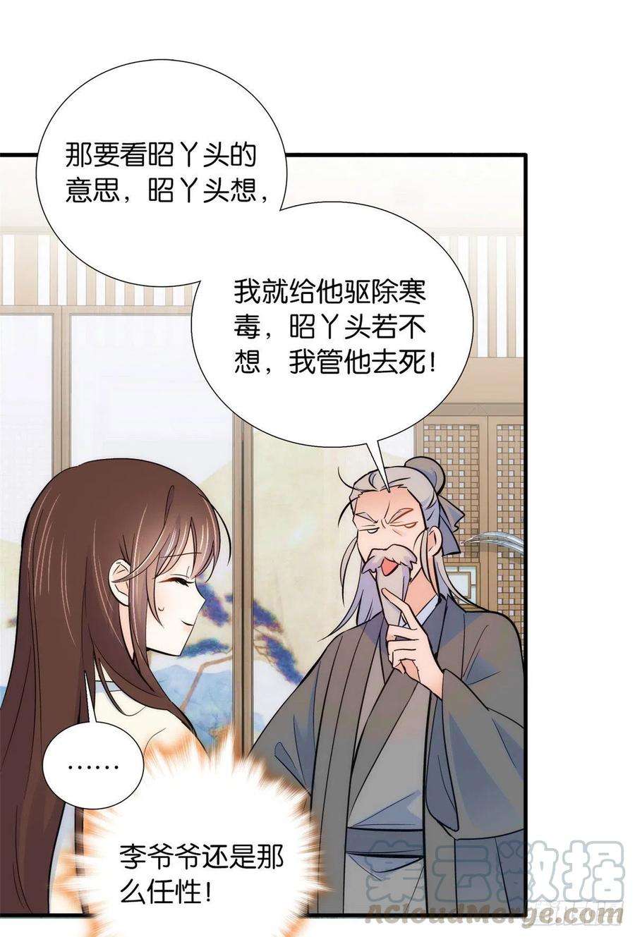 韶光慢80话邵明渊知道你的身份吗