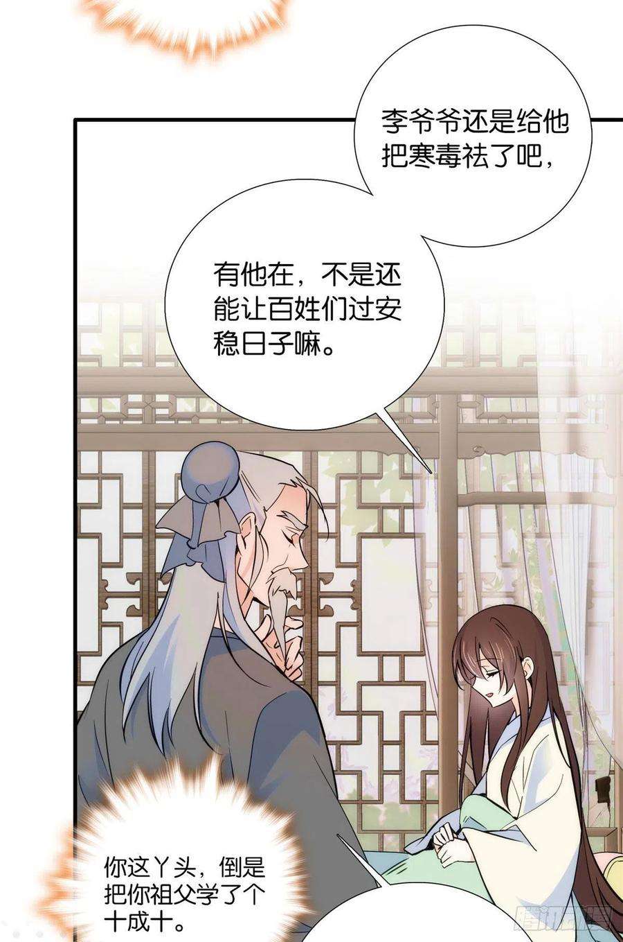 韶光慢80话邵明渊知道你的身份吗