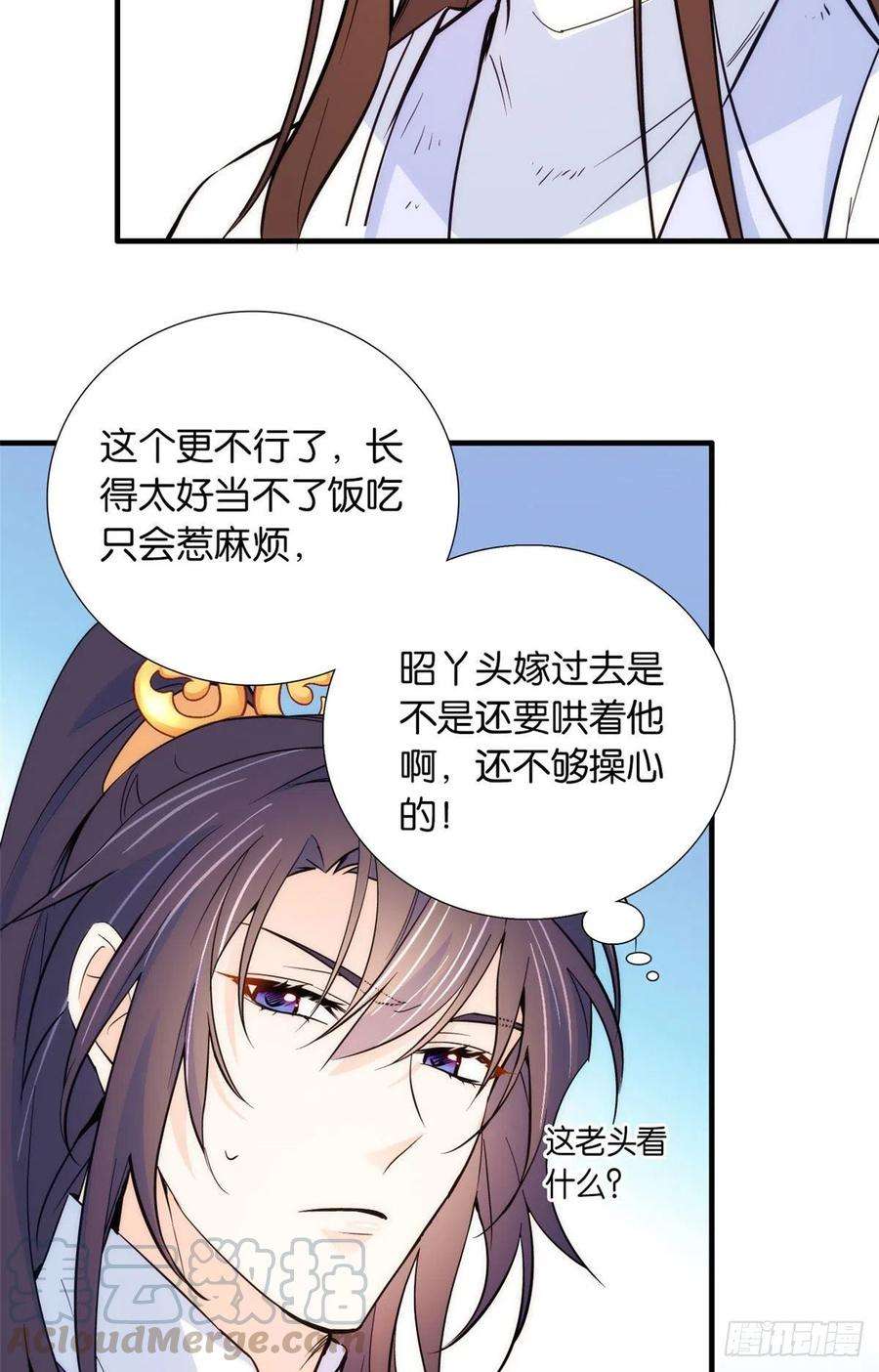 韶光慢80话邵明渊知道你的身份吗