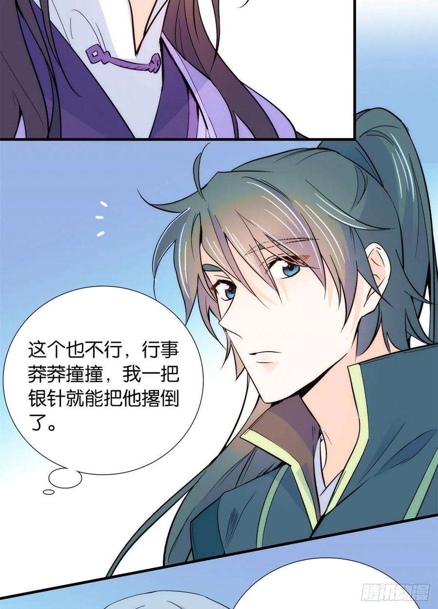 韶光慢80话邵明渊知道你的身份吗