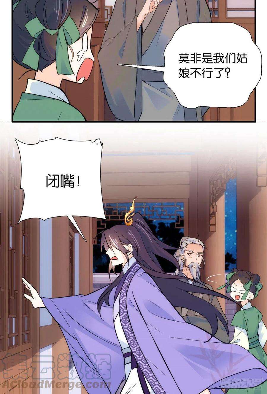 韶光慢80话邵明渊知道你的身份吗