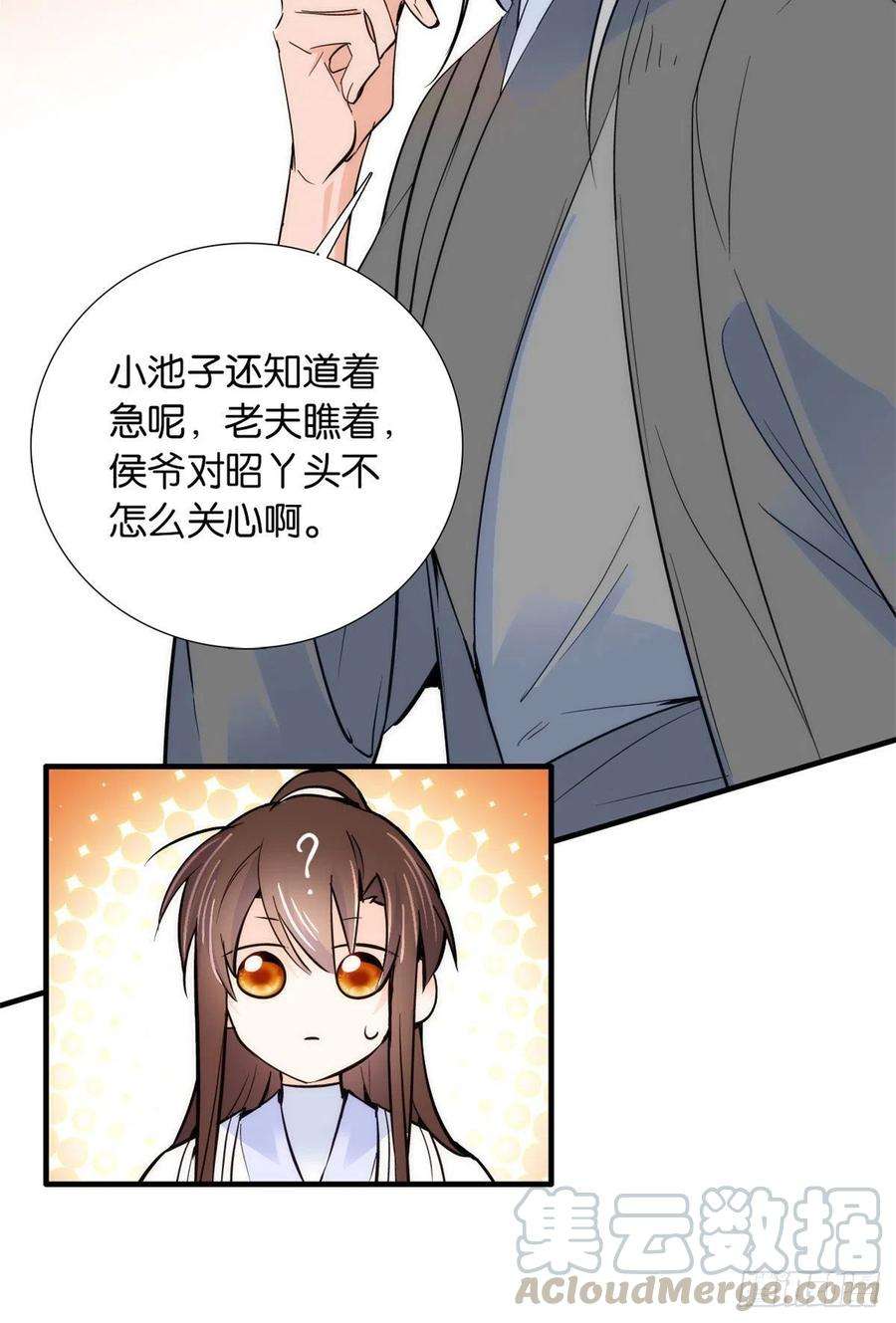 韶光慢80话邵明渊知道你的身份吗