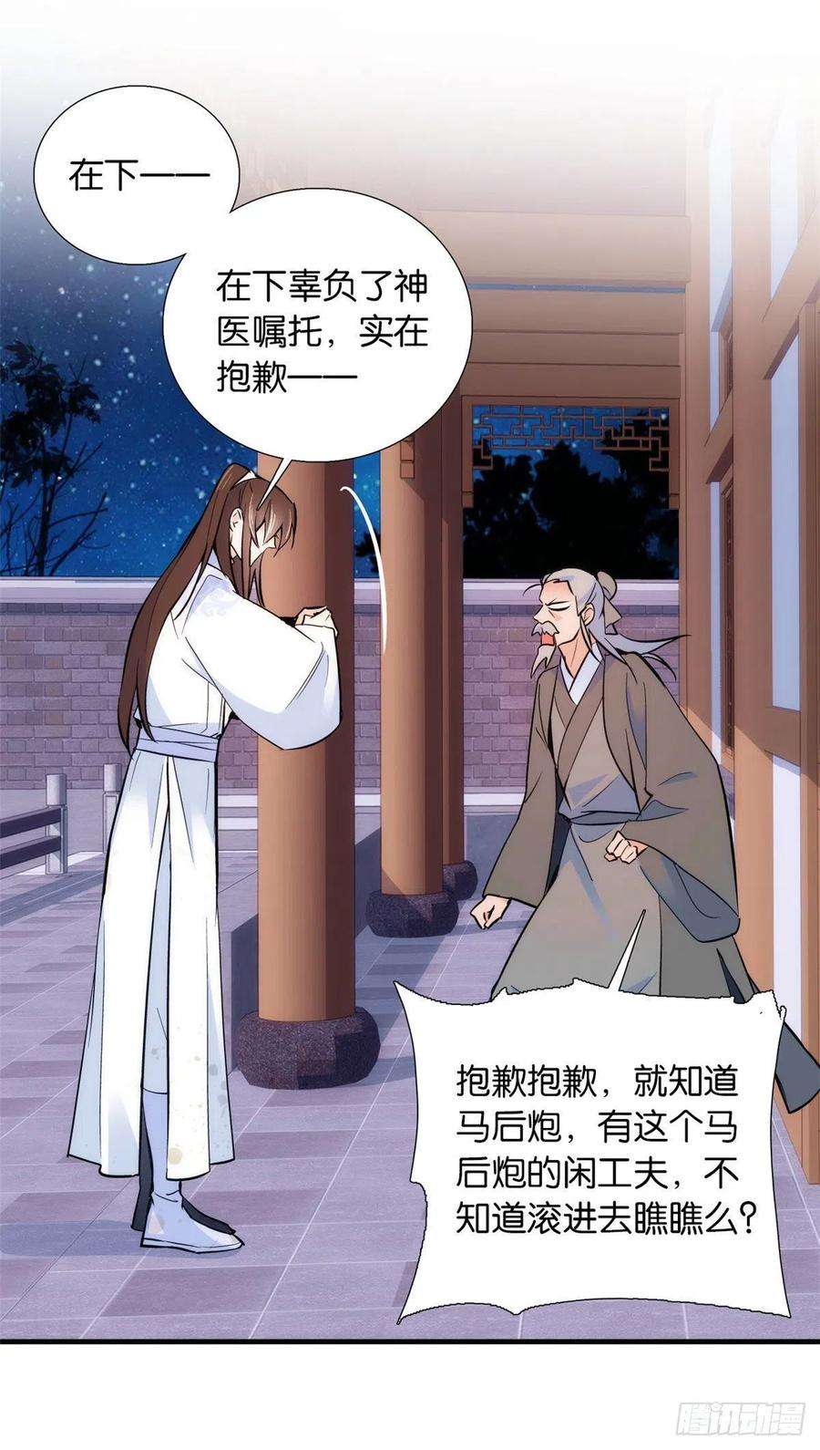 韶光慢80话邵明渊知道你的身份吗