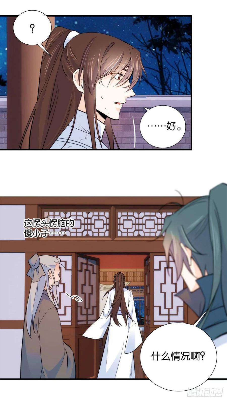 韶光慢80话邵明渊知道你的身份吗