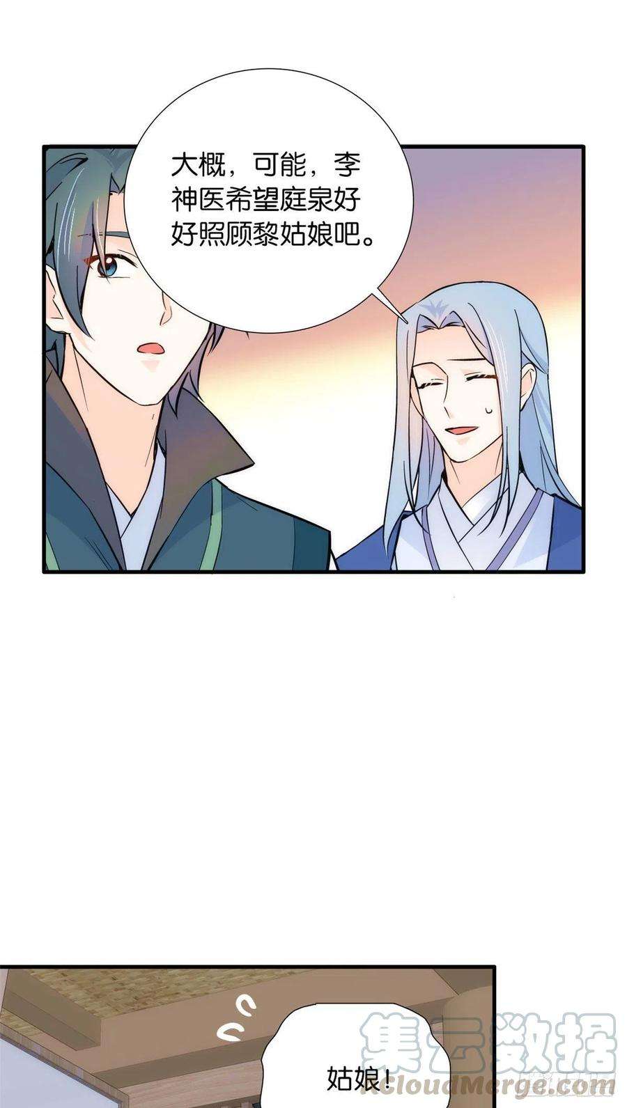 韶光慢80话邵明渊知道你的身份吗