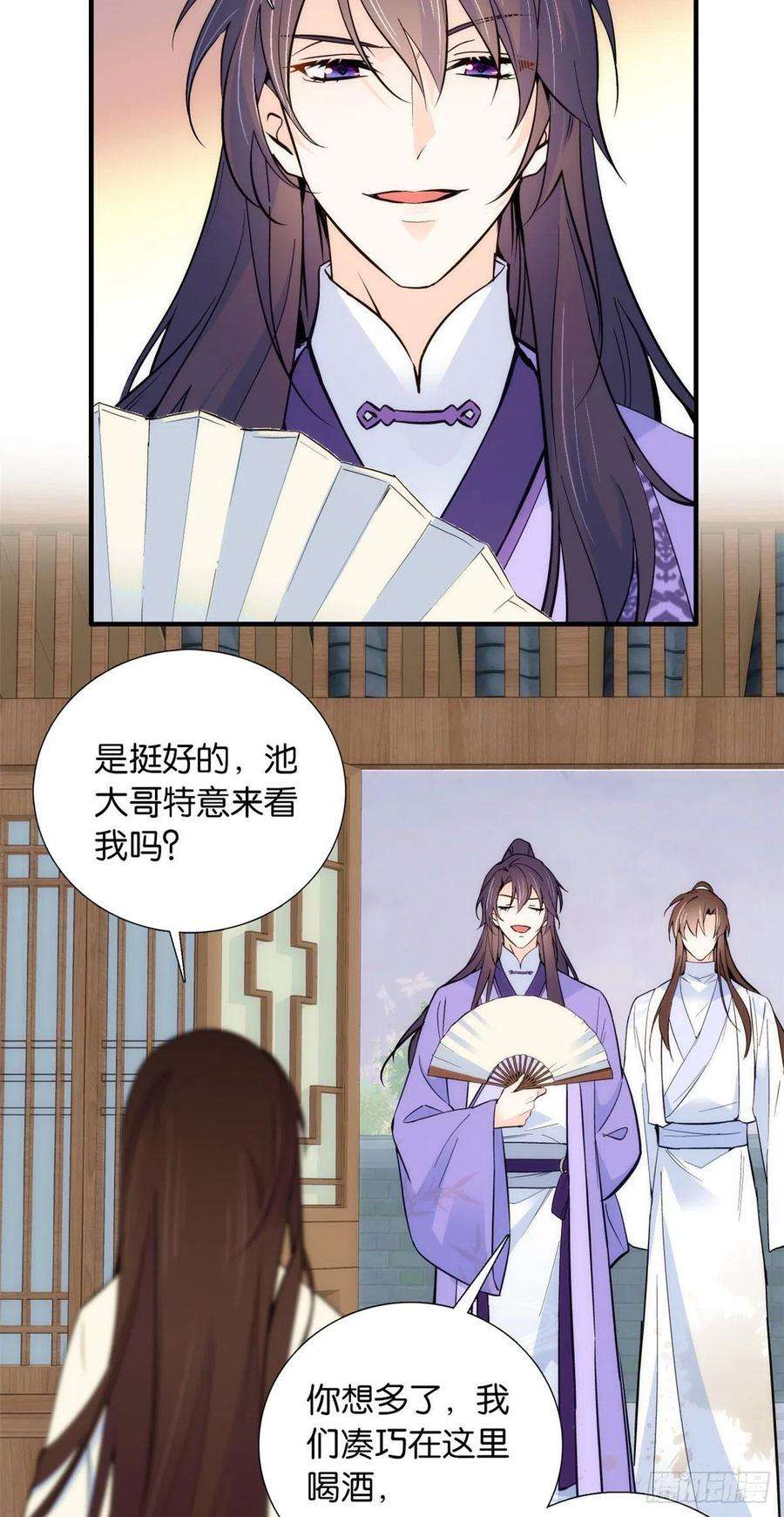 韶光慢80话邵明渊知道你的身份吗