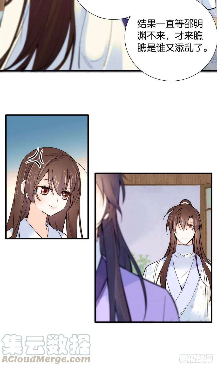 韶光慢80话邵明渊知道你的身份吗