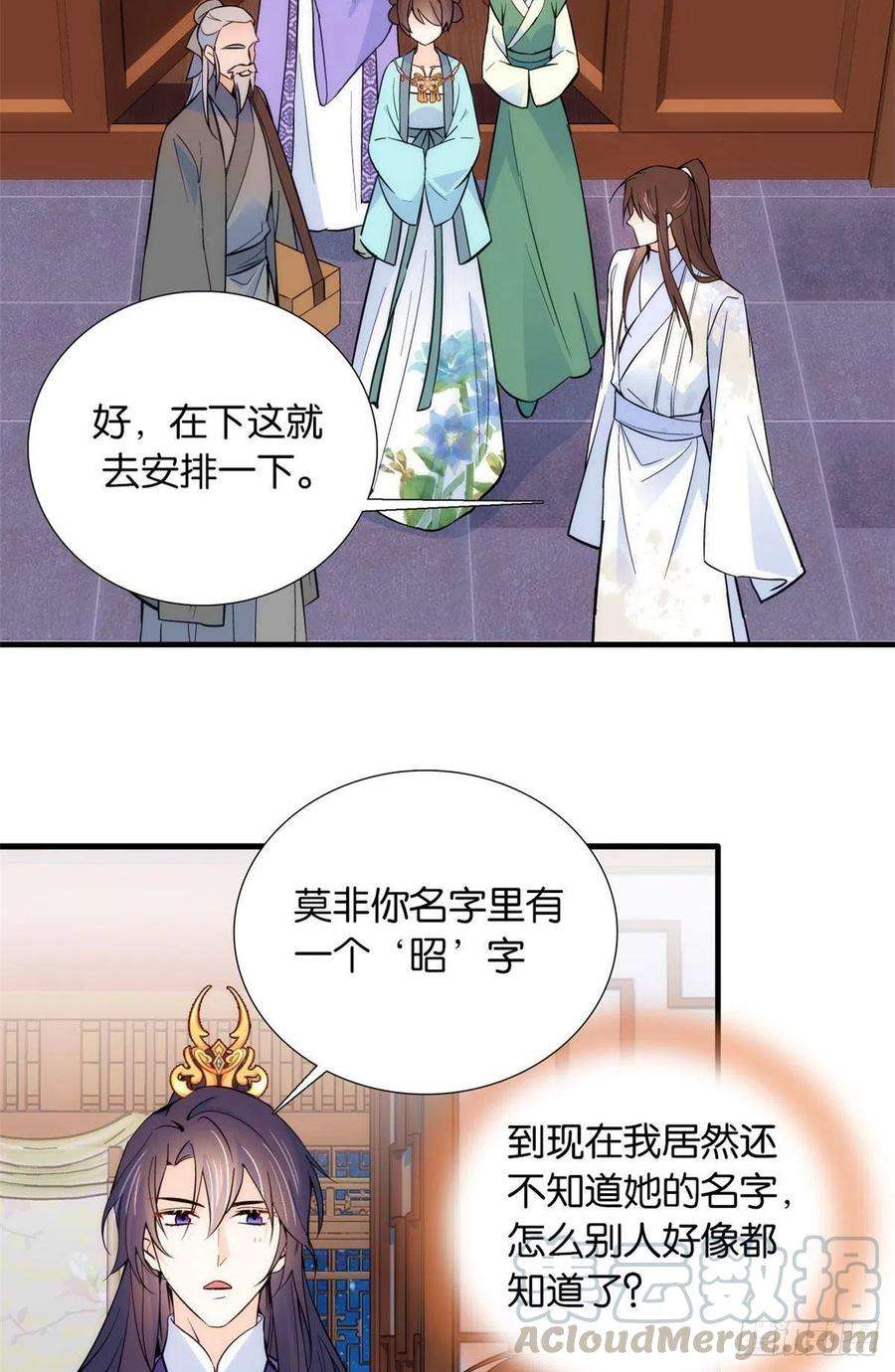 韶光慢80话邵明渊知道你的身份吗