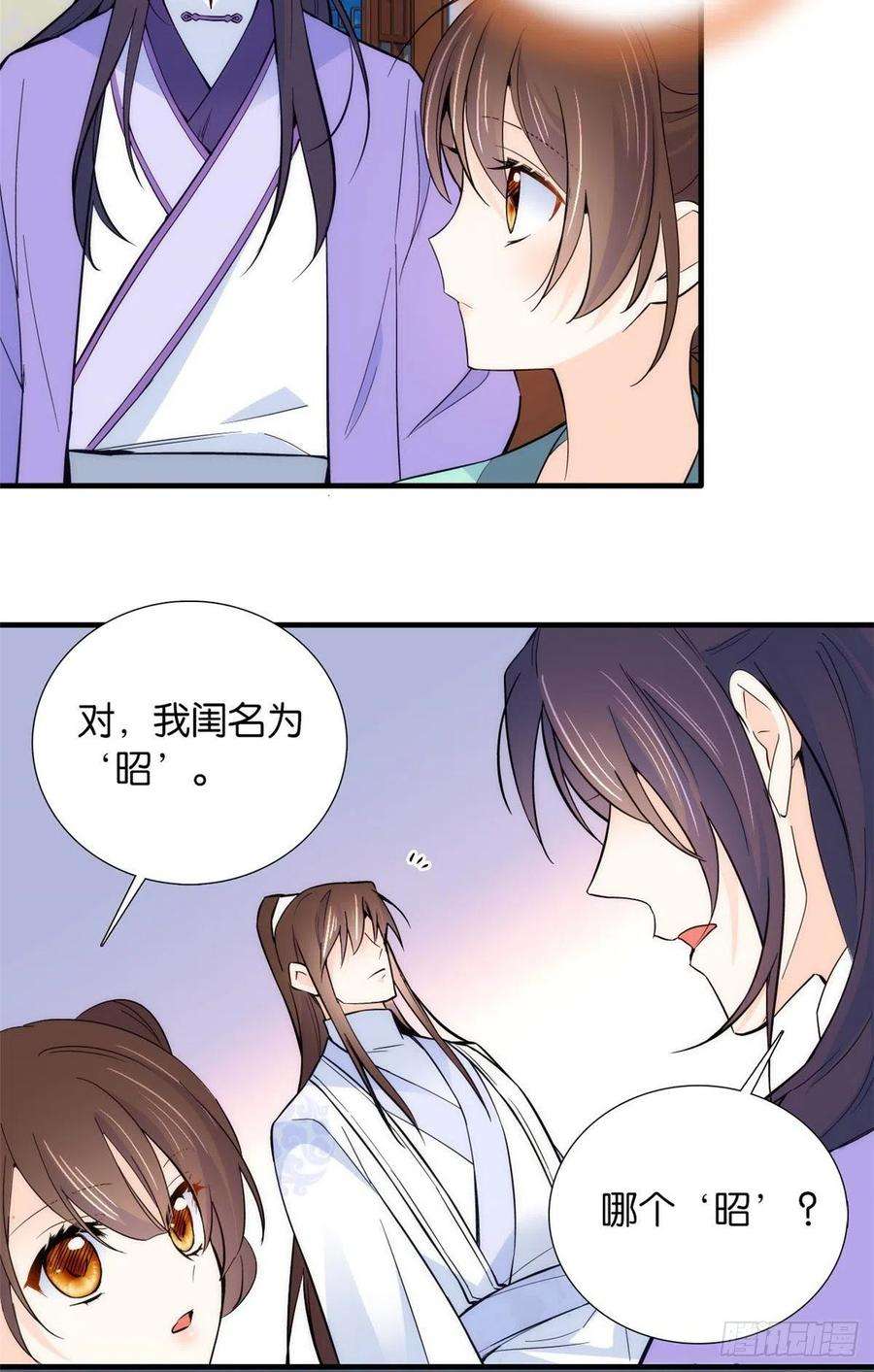 韶光慢80话邵明渊知道你的身份吗