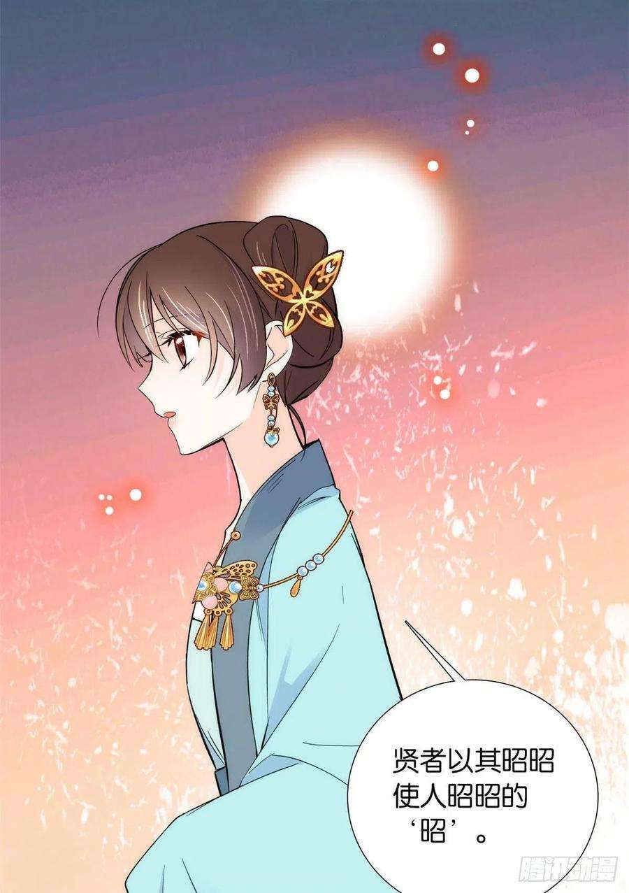 韶光慢80话邵明渊知道你的身份吗