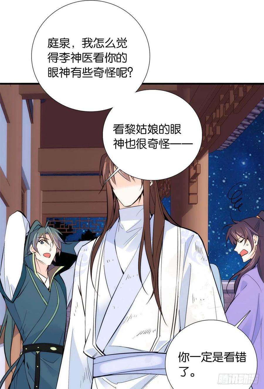 韶光慢80话邵明渊知道你的身份吗