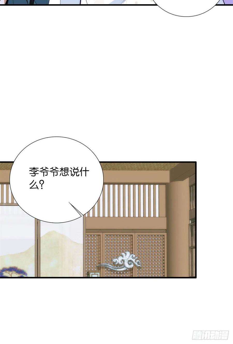 韶光慢80话邵明渊知道你的身份吗