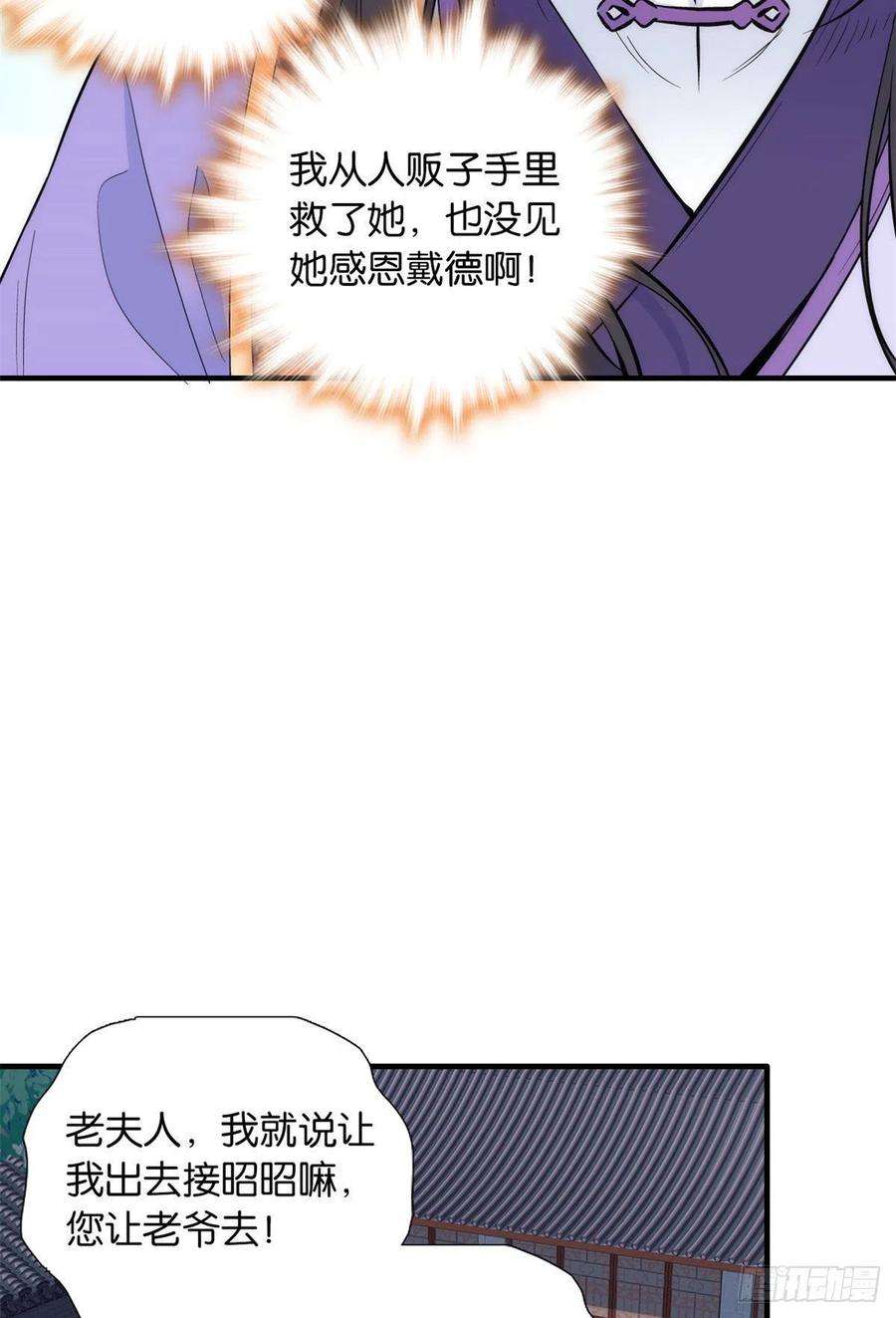 韶光慢81话 这么巧？