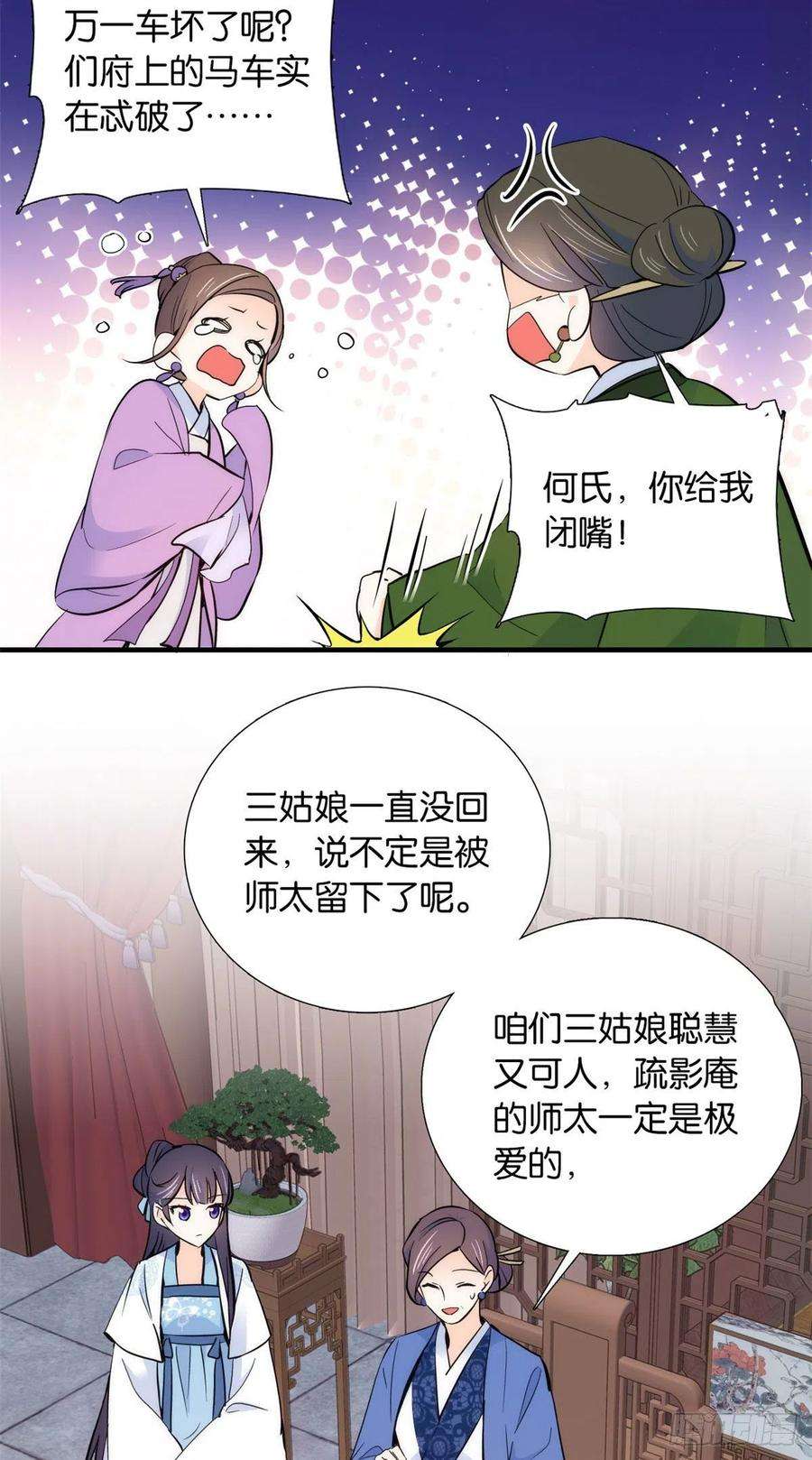 韶光慢81话 这么巧？