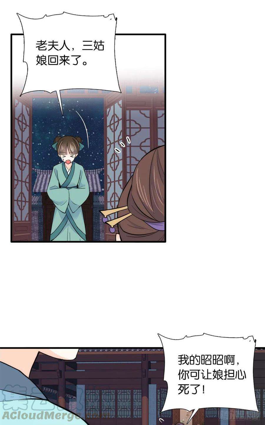 韶光慢81话 这么巧？