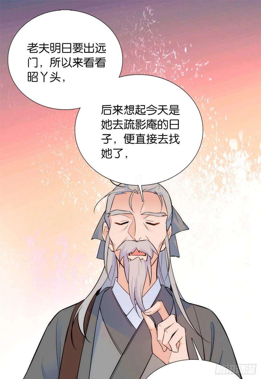 韶光慢81话 这么巧？