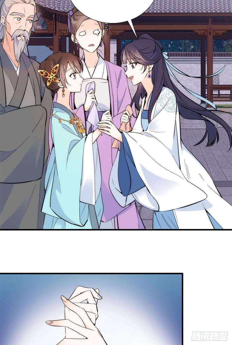 韶光慢81话 这么巧？