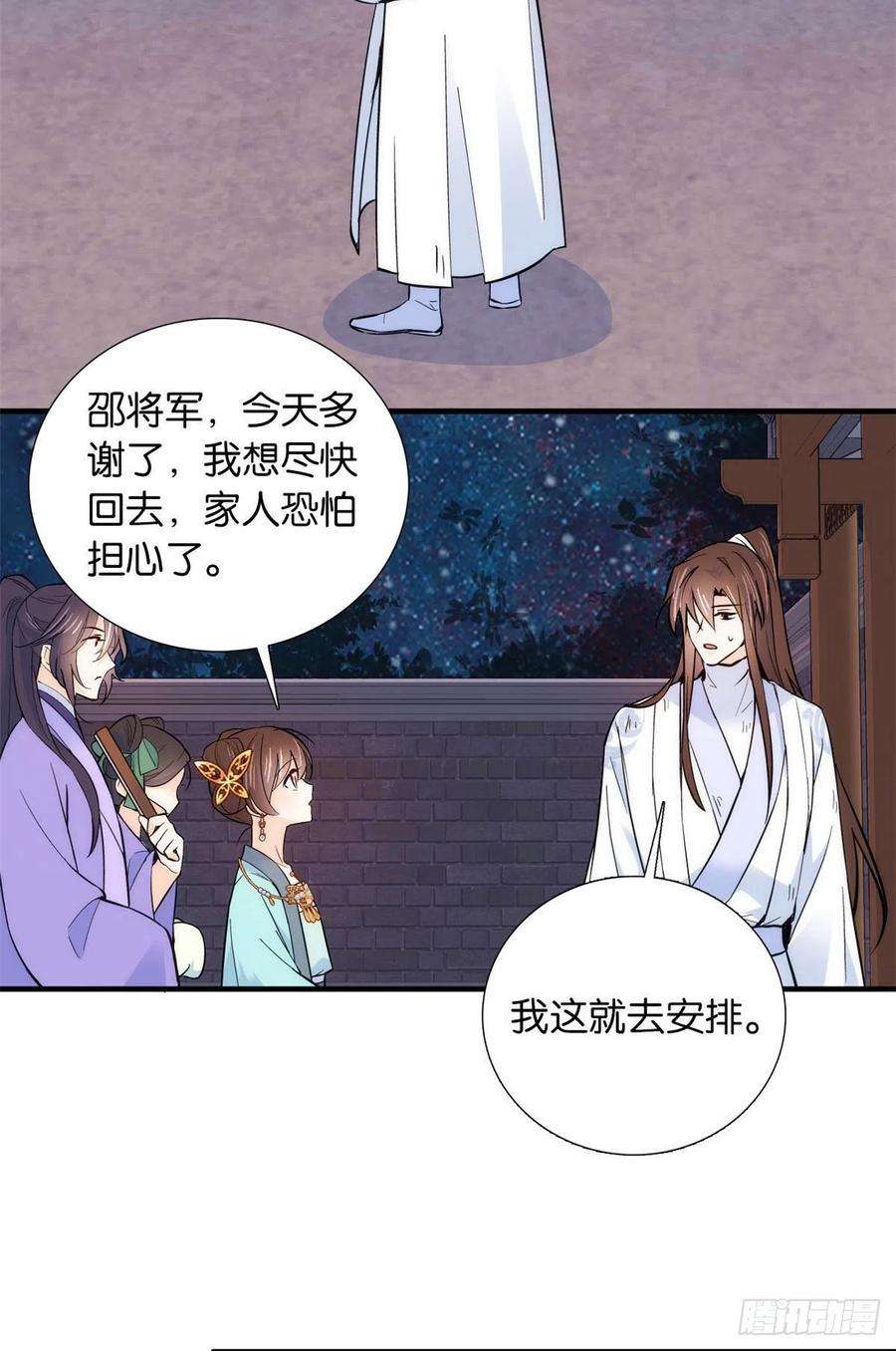 韶光慢81话 这么巧？