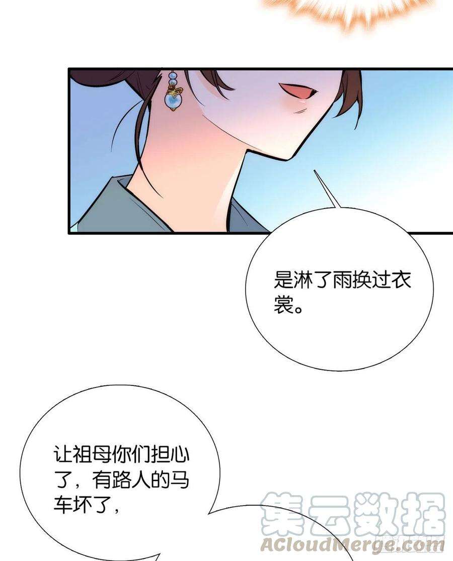 韶光慢81话 这么巧？