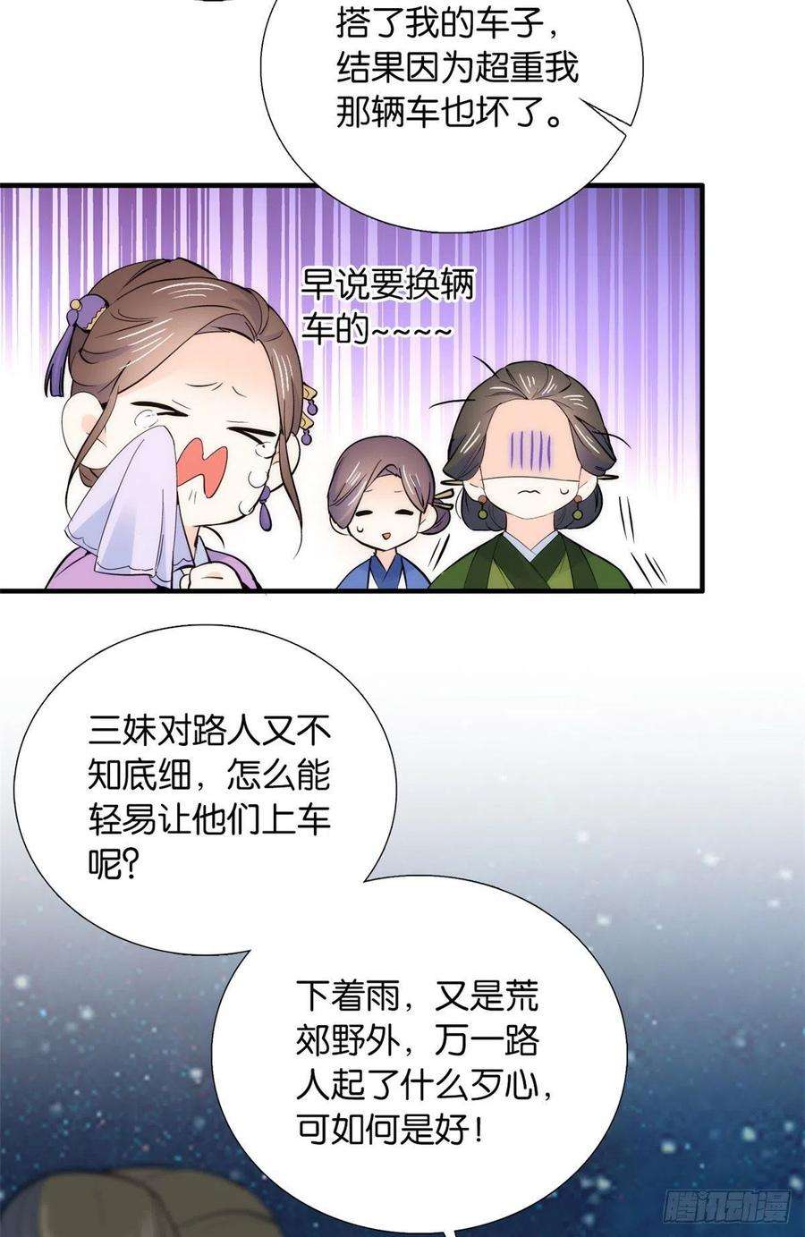 韶光慢81话 这么巧？