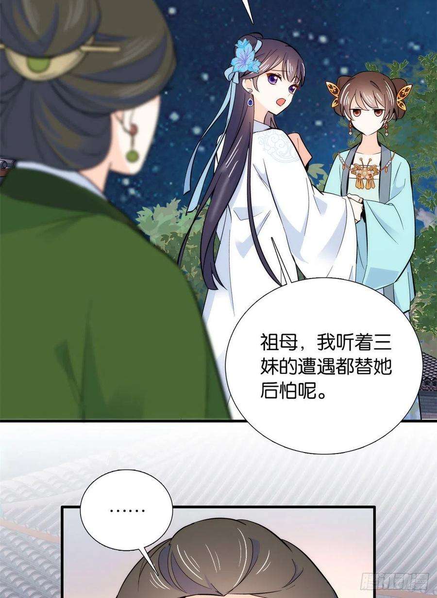 韶光慢81话 这么巧？