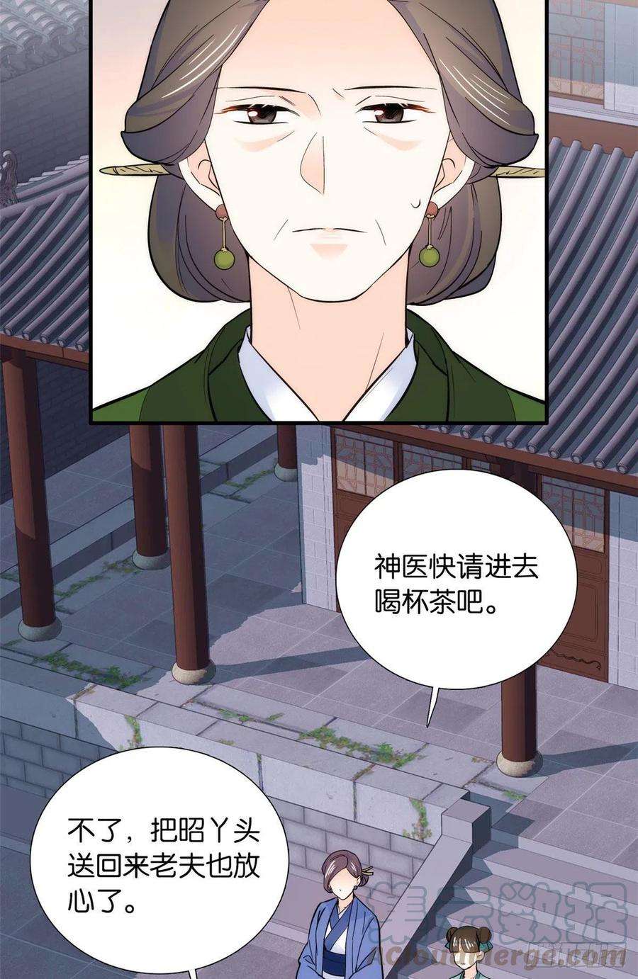 韶光慢81话 这么巧？