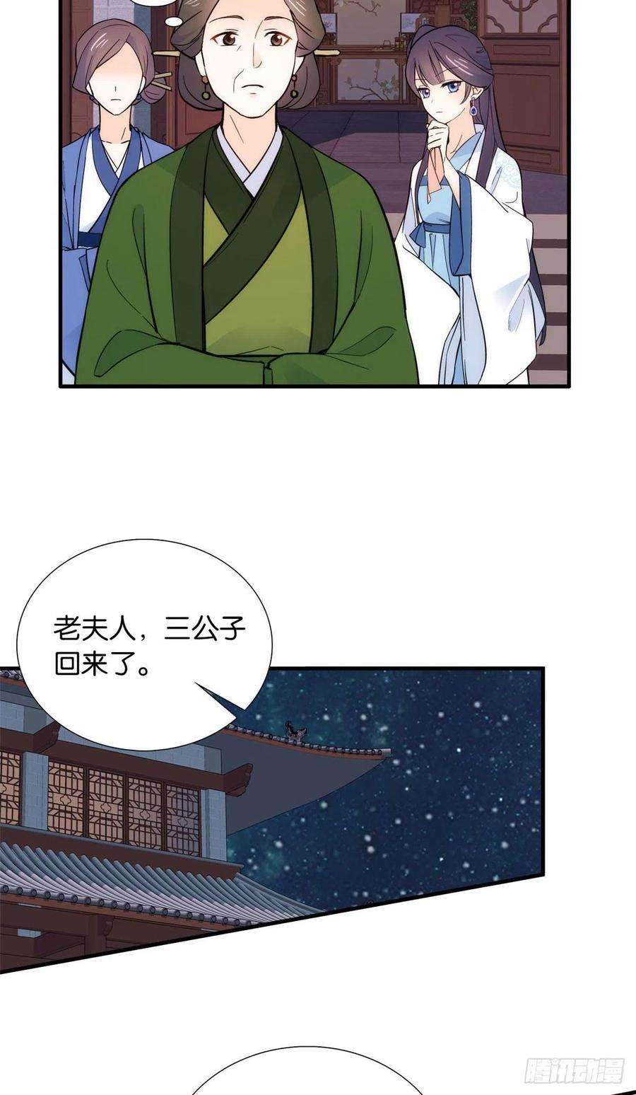 韶光慢81话 这么巧？