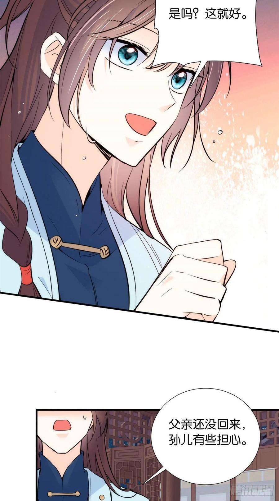 韶光慢81话 这么巧？