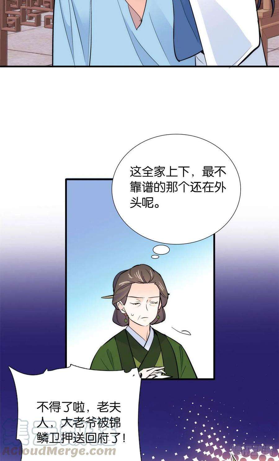 韶光慢81话 这么巧？