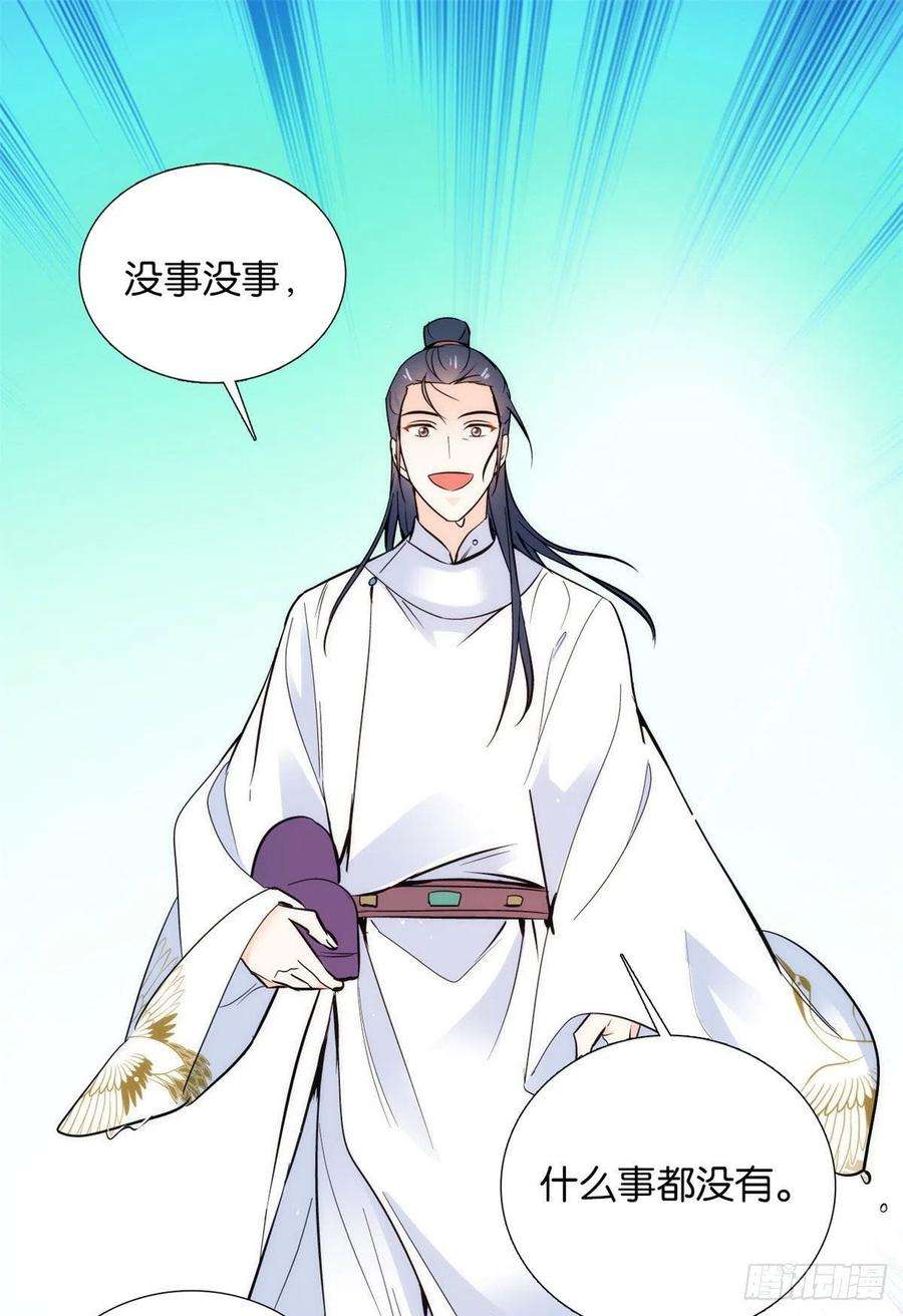 韶光慢81话 这么巧？