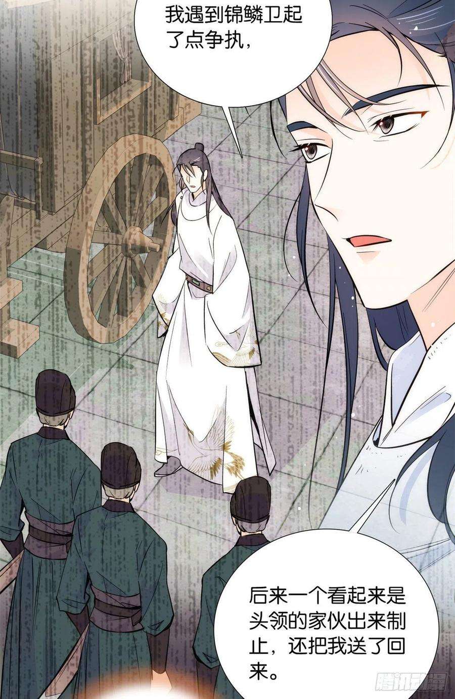 韶光慢81话 这么巧？