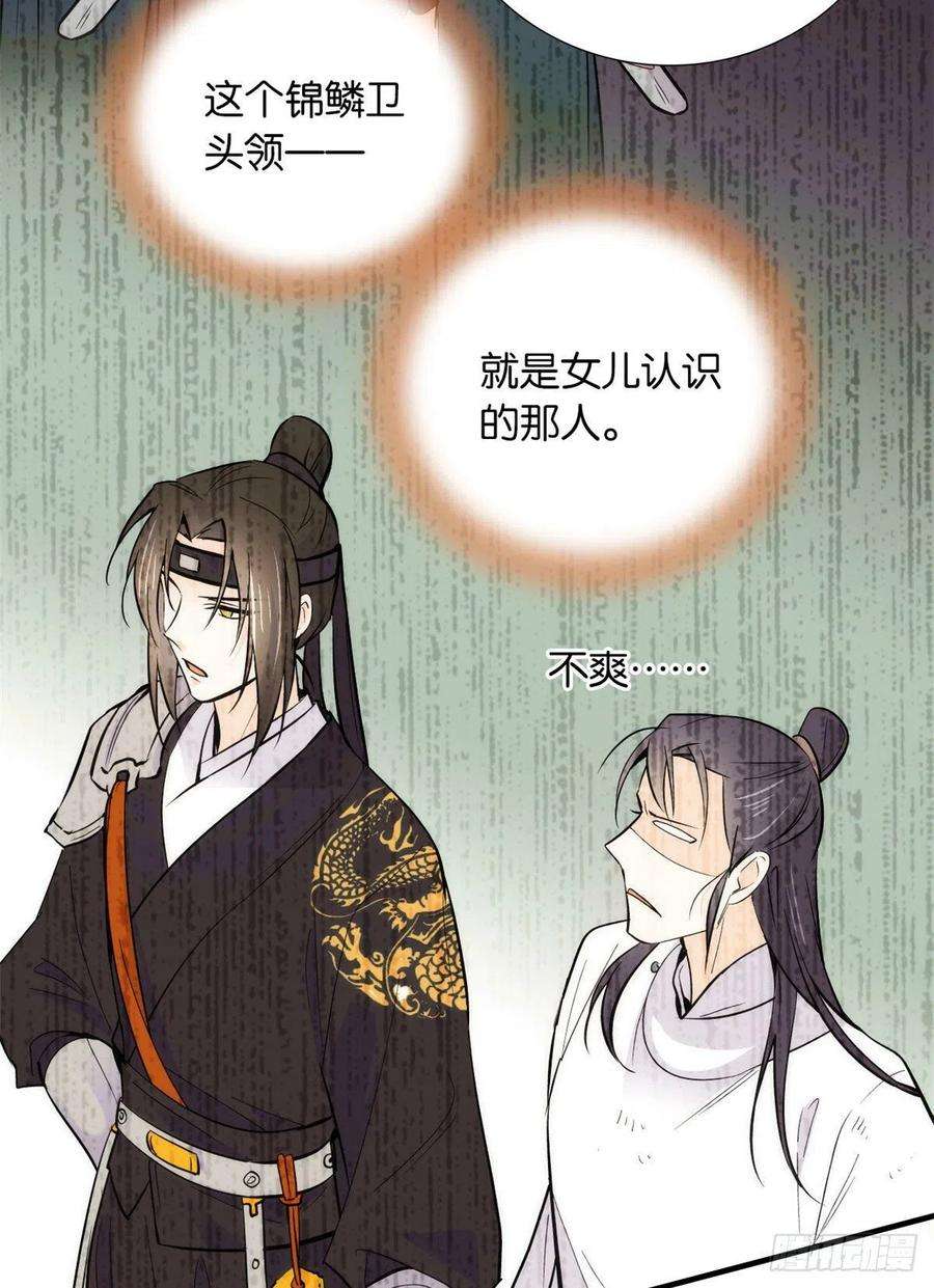 韶光慢81话 这么巧？