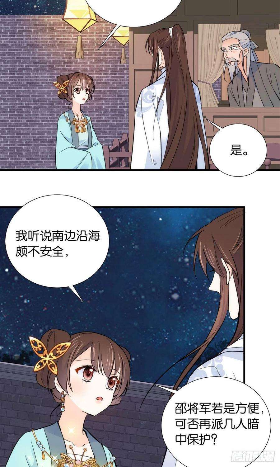 韶光慢81话 这么巧？