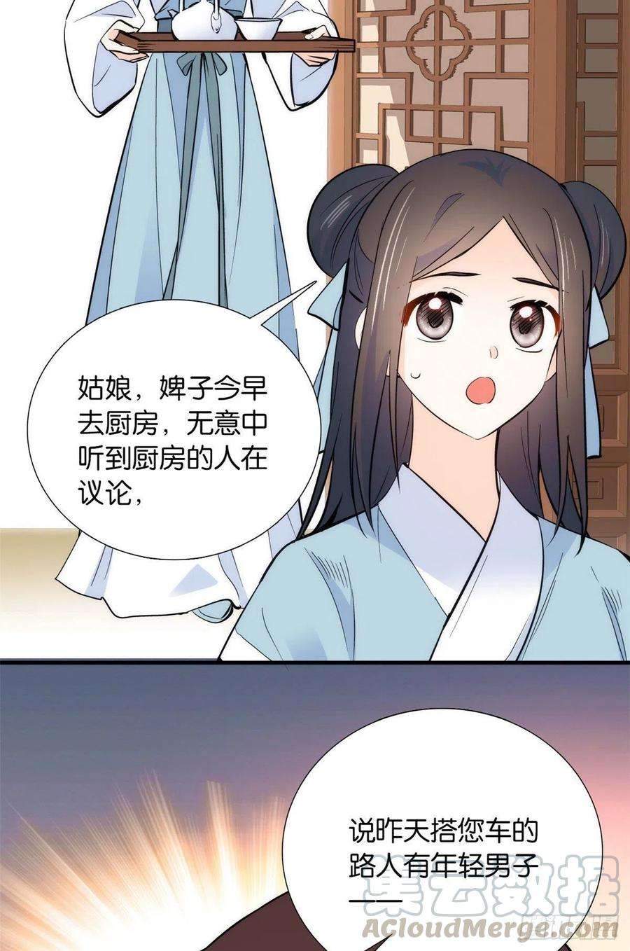 韶光慢81话 这么巧？