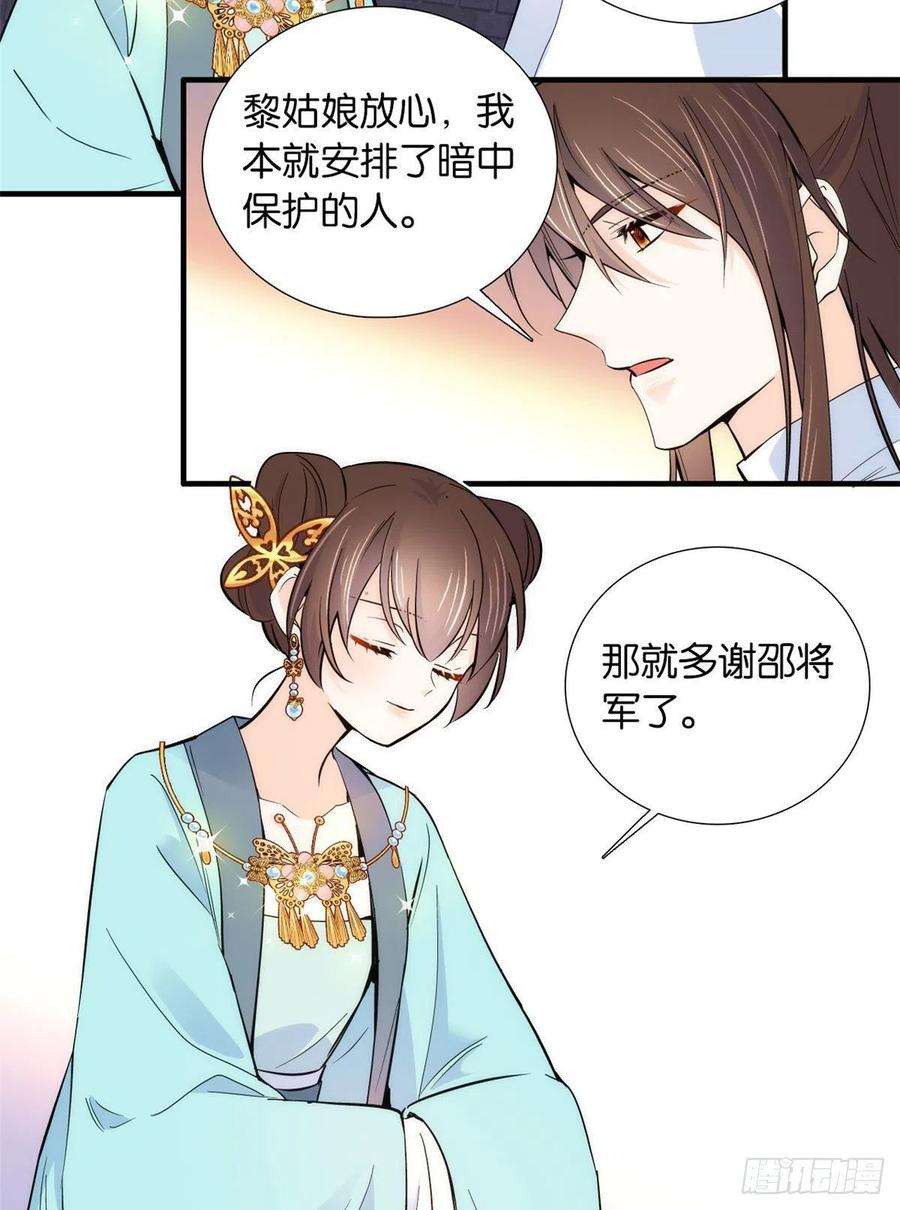 韶光慢81话 这么巧？