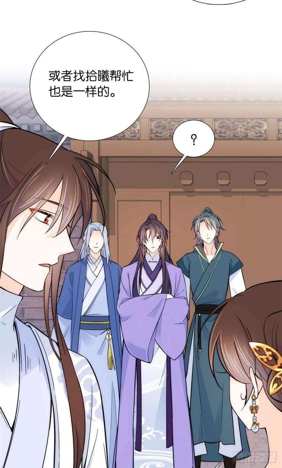 韶光慢81话 这么巧？