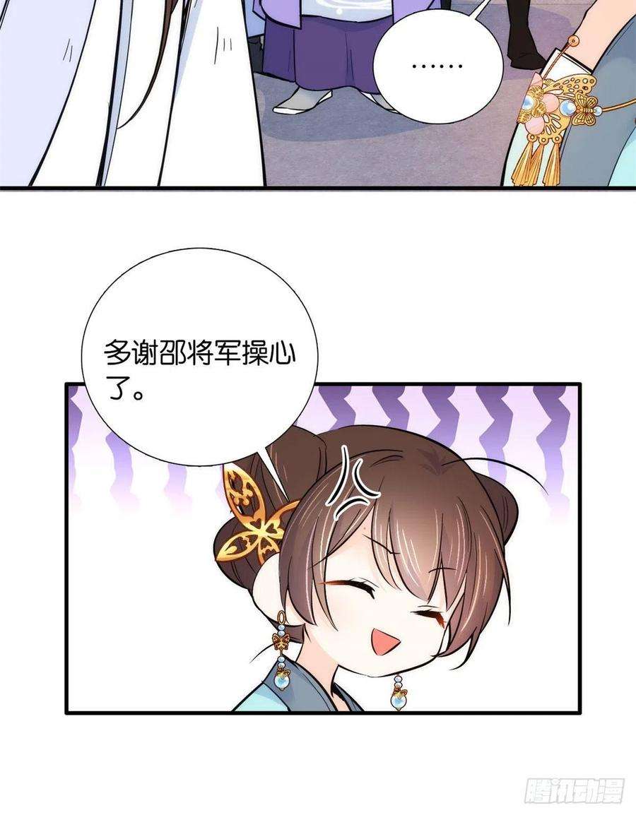 韶光慢81话 这么巧？