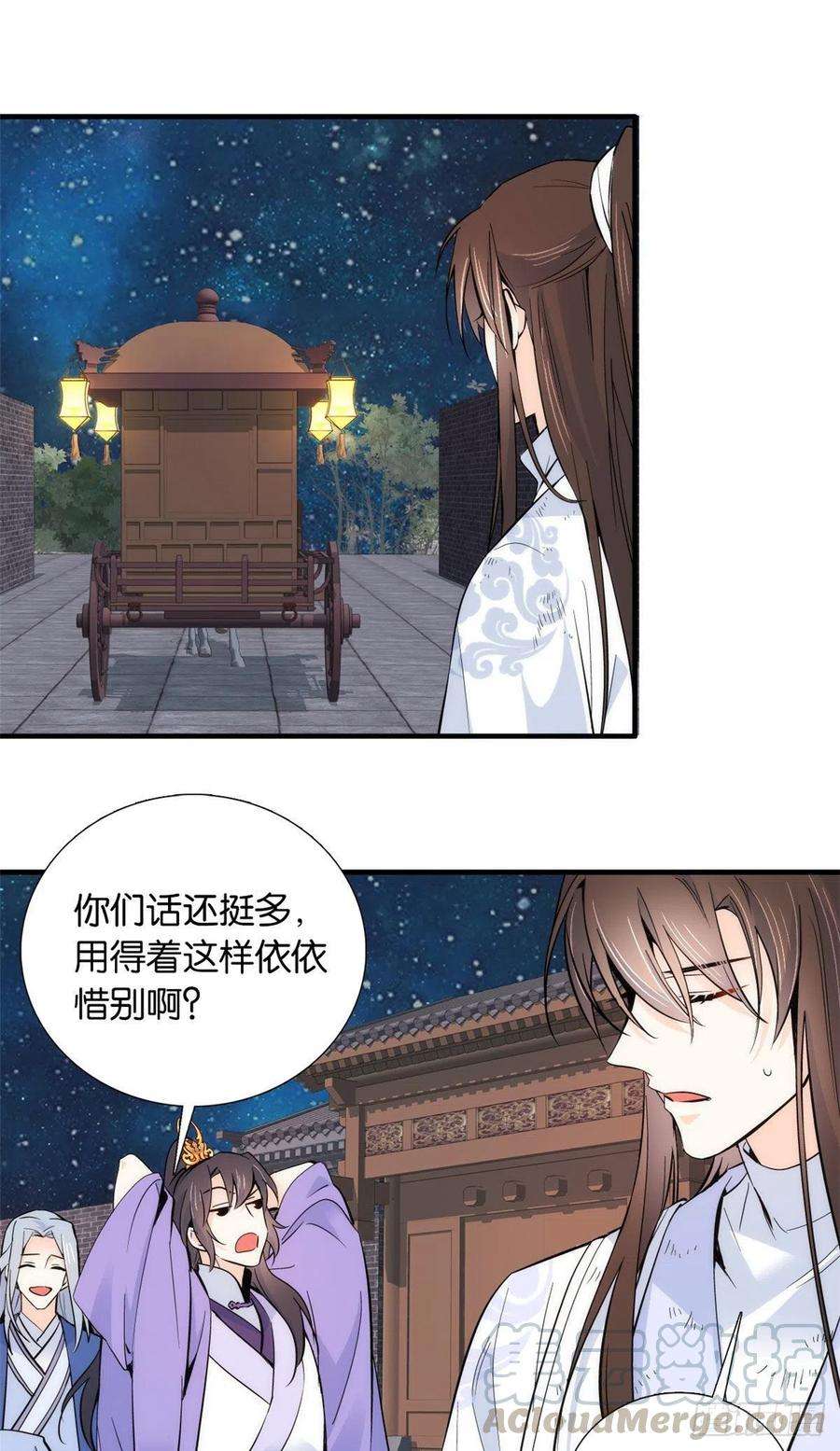 韶光慢81话 这么巧？