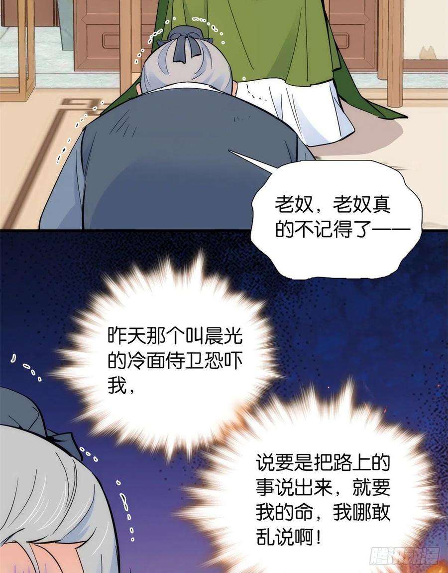 韶光慢82话昨天是什么人搭了你的车