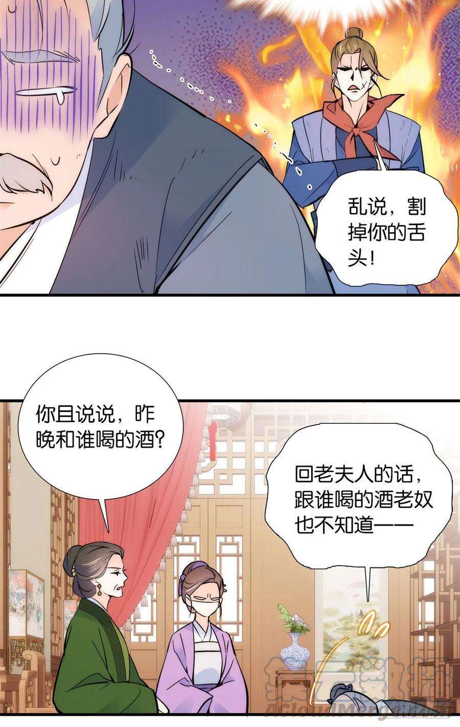 韶光慢82话昨天是什么人搭了你的车