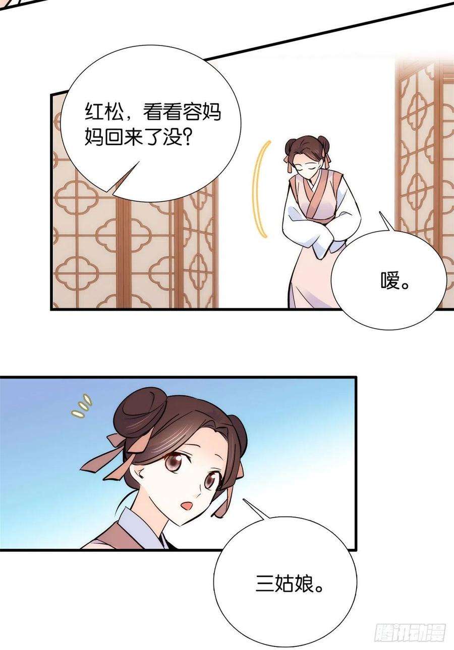 韶光慢82话昨天是什么人搭了你的车