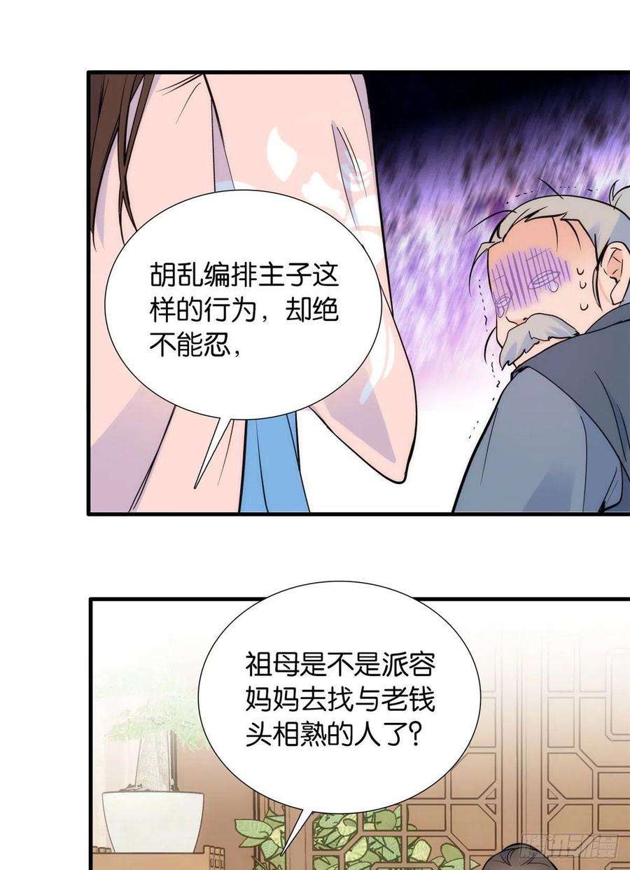 韶光慢82话昨天是什么人搭了你的车